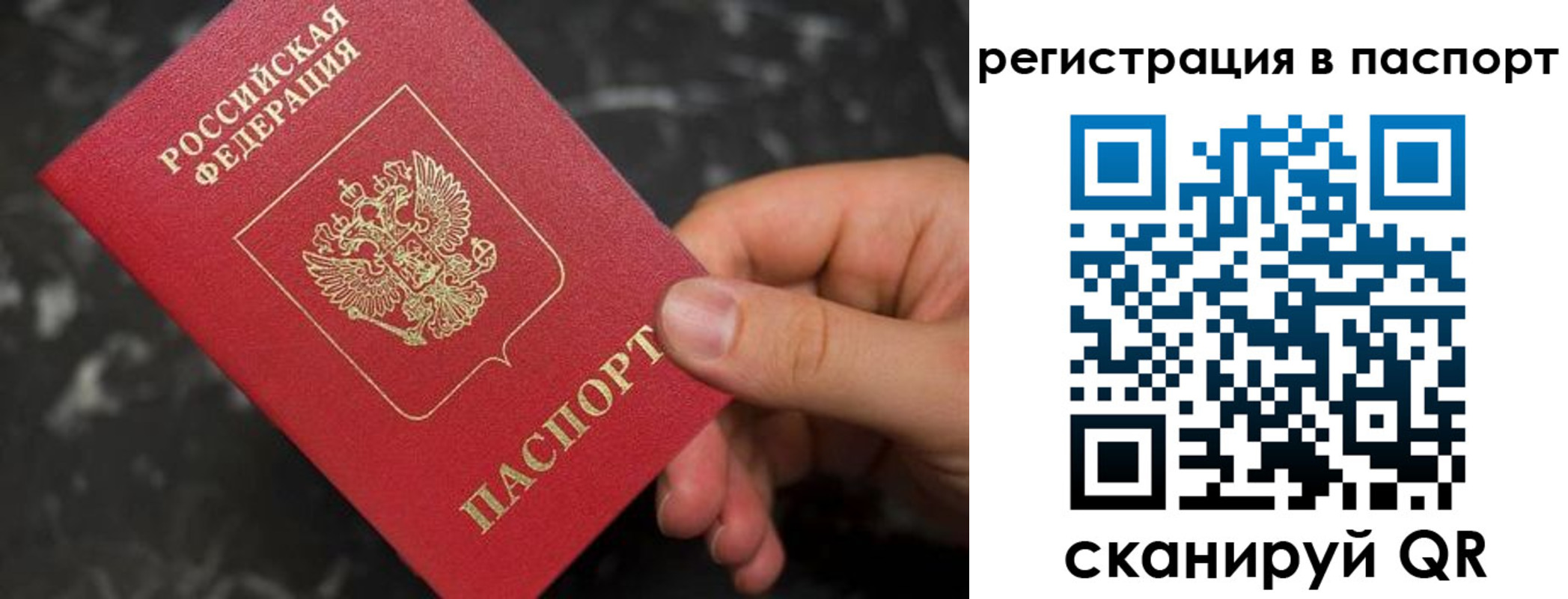 прописка для работы в Малоярославце